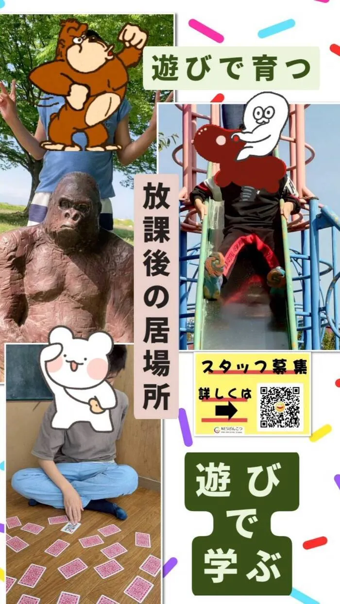 児童デイ　げんこつ/5月6日のげんこつ