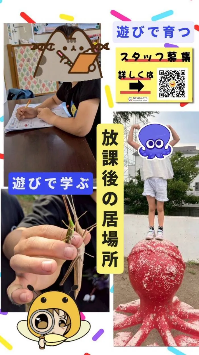 児童デイ　げんこつ/7月23日のげんこつ