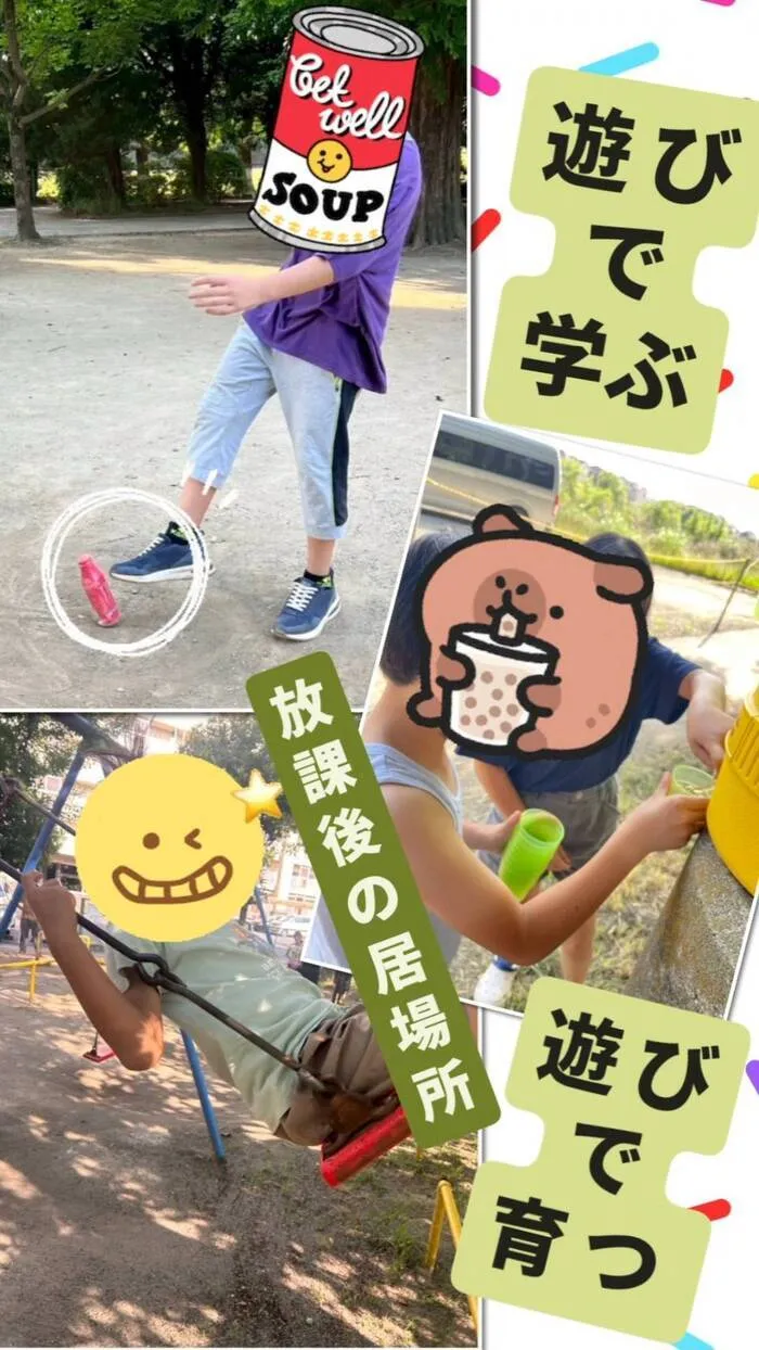 児童デイ　げんこつ/6月20日のげんこつ