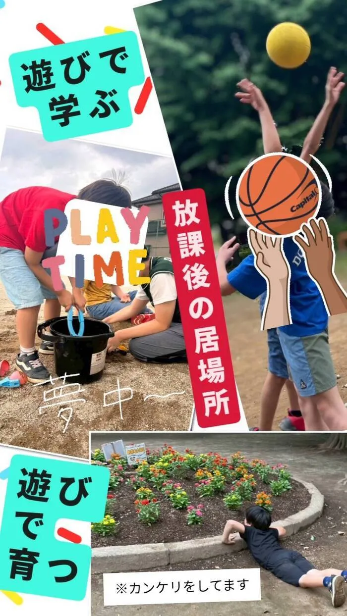 児童デイ　げんこつ/6月13日のげんこつ