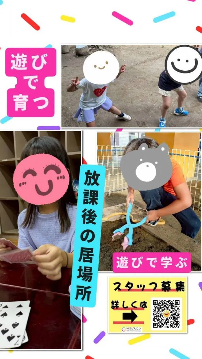 児童デイ　げんこつ/7月14日のげんこつ
