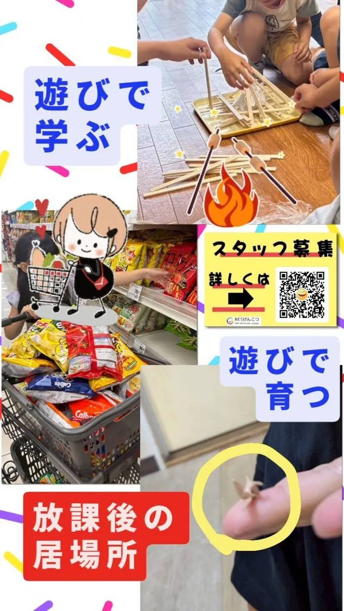 児童デイ　げんこつ/7月30日のげんこつ