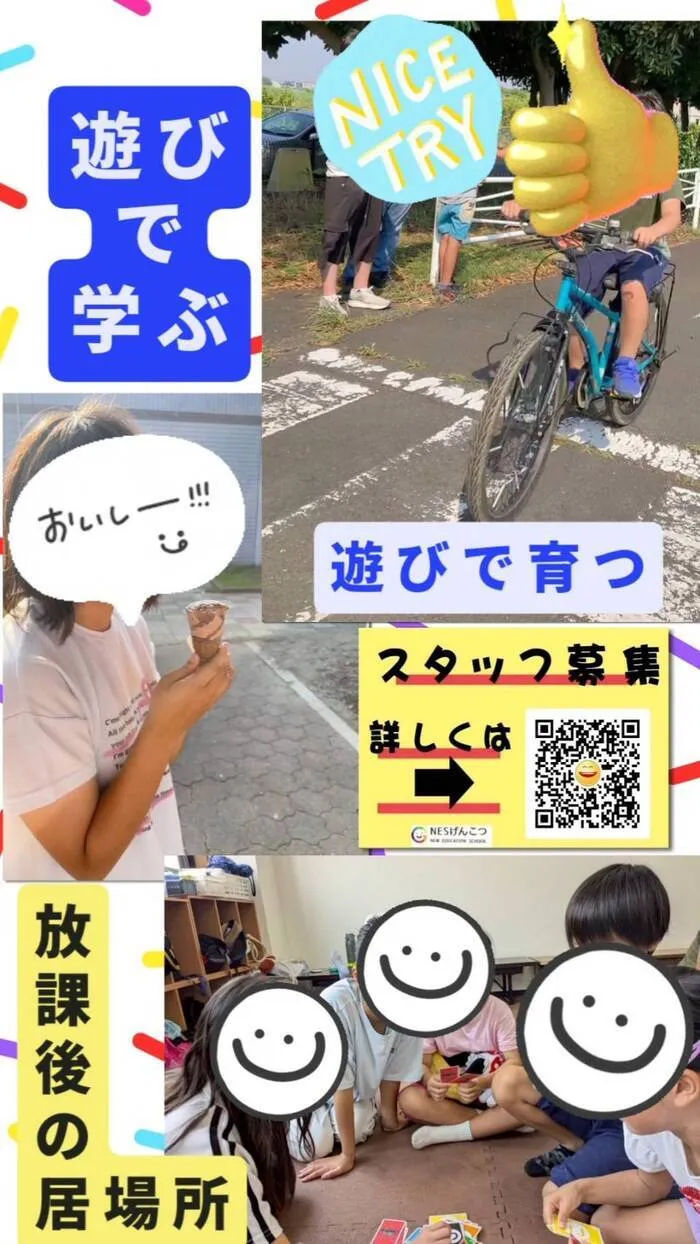 児童デイ　げんこつ/8月4日のげんこつ