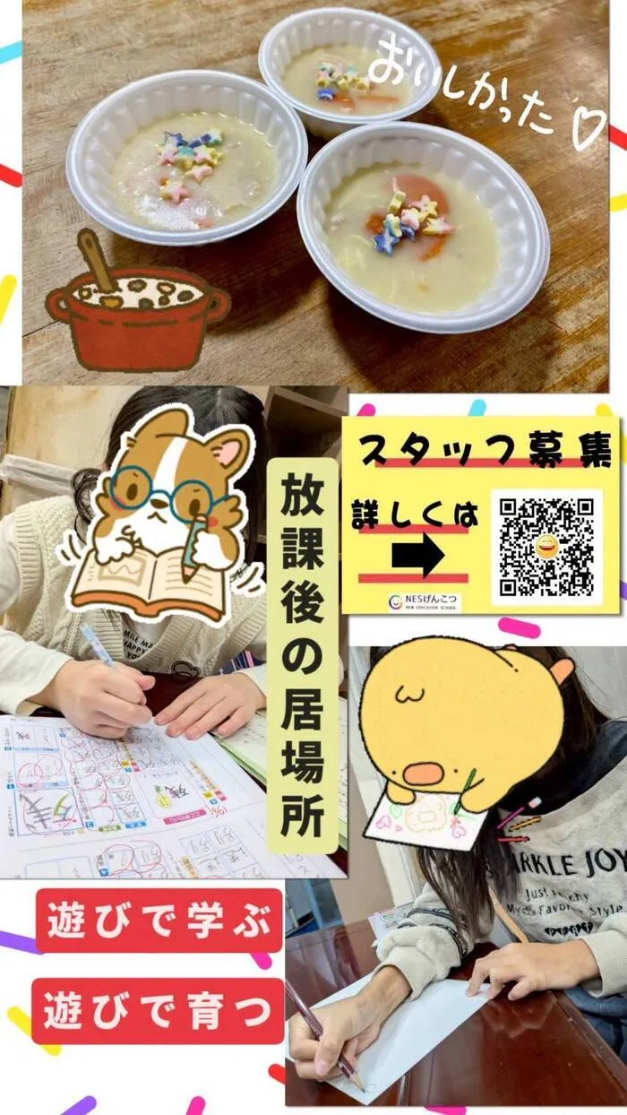 児童デイ　げんこつ/10月31日のげんこつ