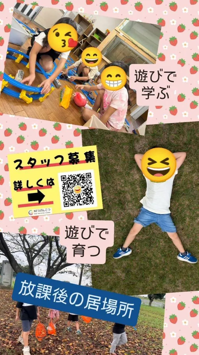 児童デイ　げんこつ/9月21日のげんこつ