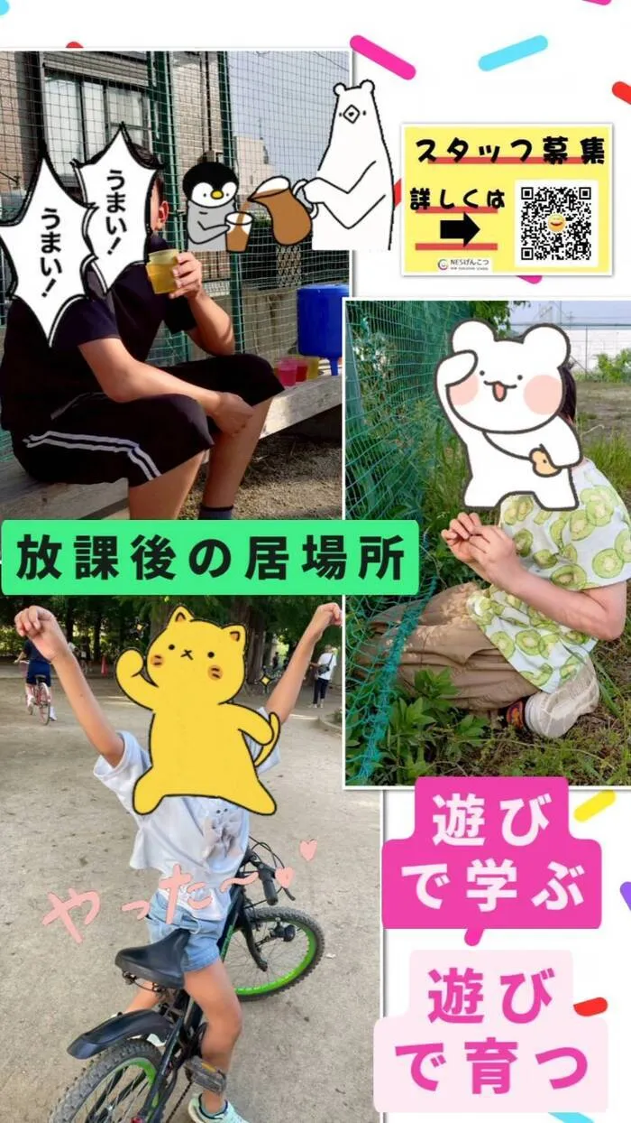 児童デイ　げんこつ/5月21日のげんこつ