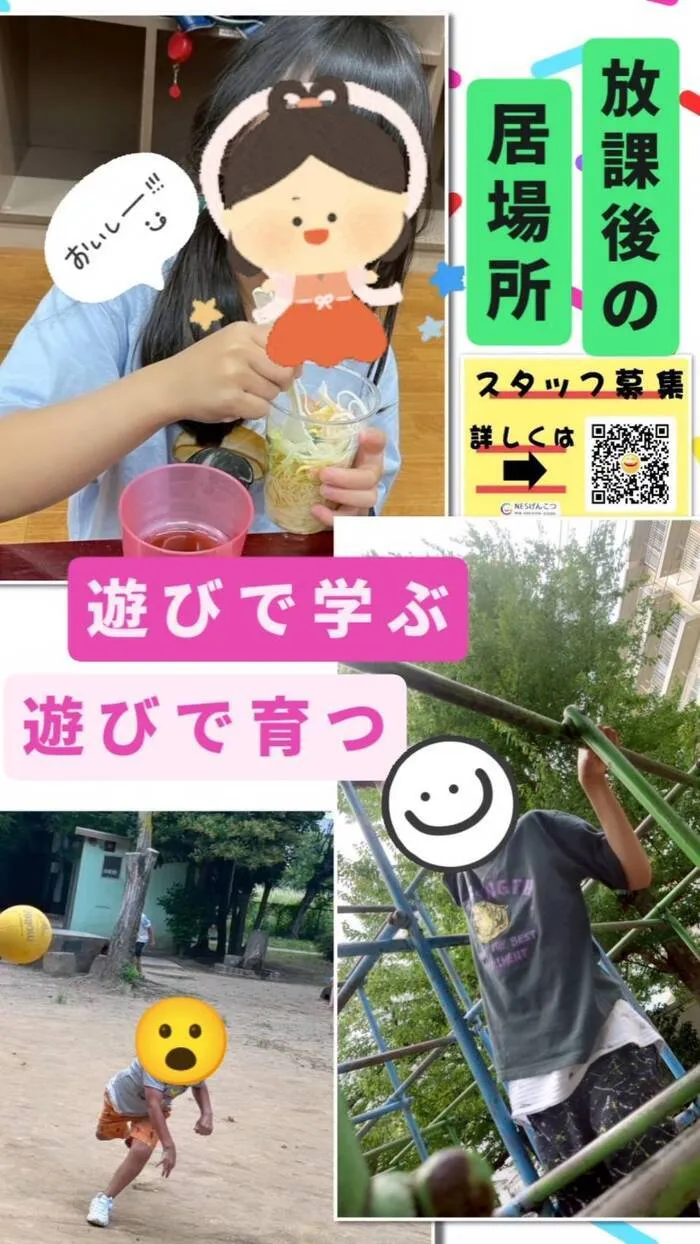 児童デイ　げんこつ/7月7日のげんこつ