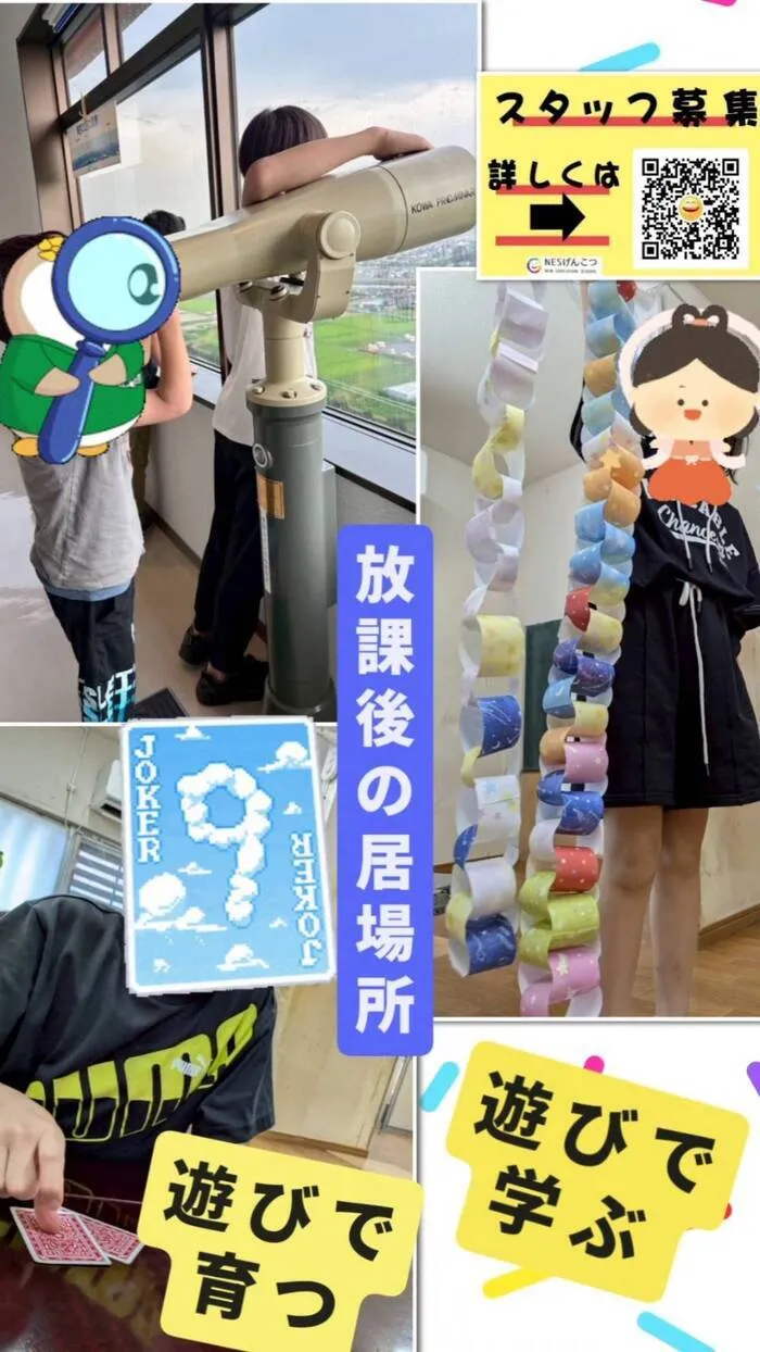 児童デイ　げんこつ/7月1日のげんこつ