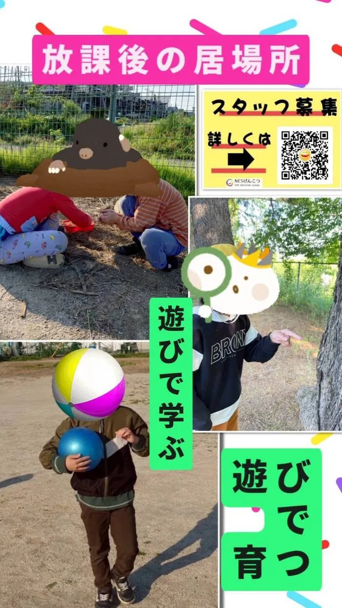 児童デイ　げんこつ/4月30日のげんこつ