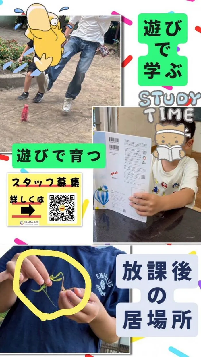 児童デイ　げんこつ/7月2日のげんこつ