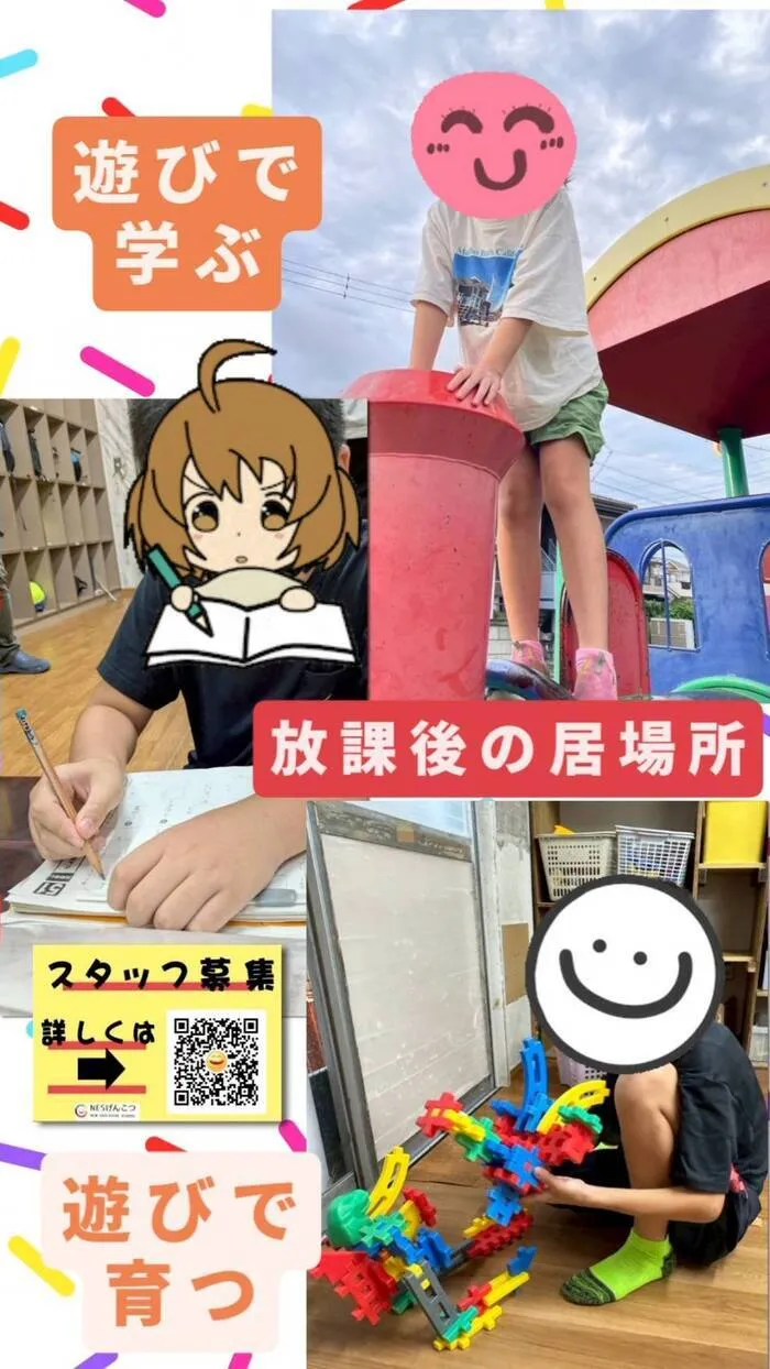 児童デイ　げんこつ/9月11日のげんこつ