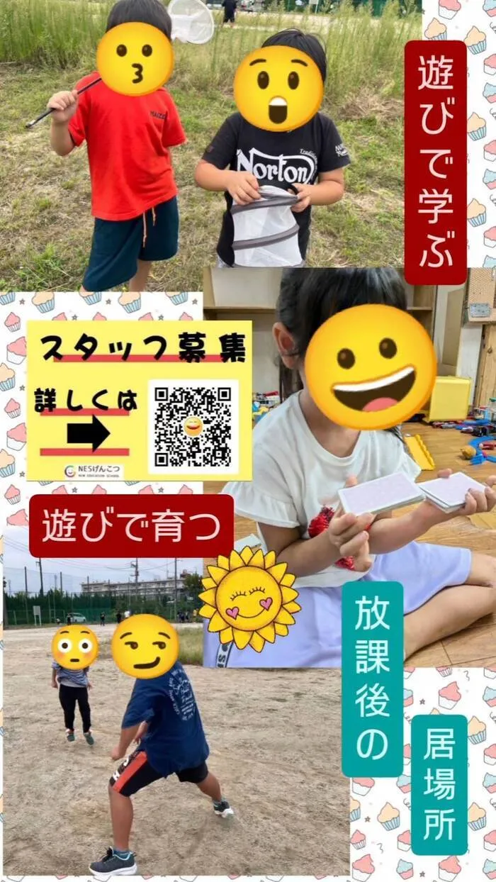 児童デイ　げんこつ/9月28日のげんこつ