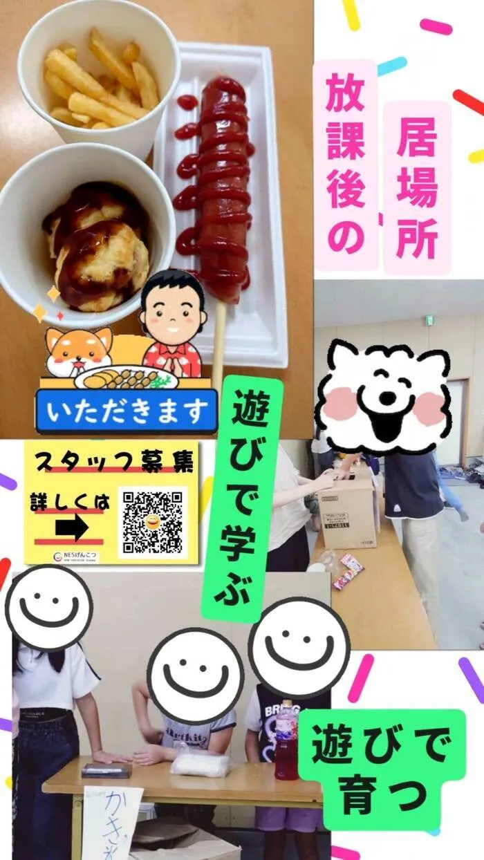 児童デイ　げんこつ/8月16日のげんこつ