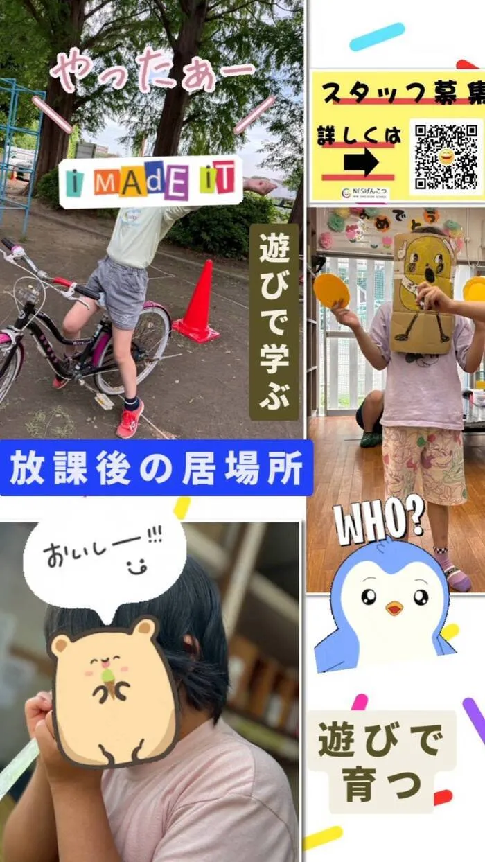 児童デイ　げんこつ/5月15日のげんこつ