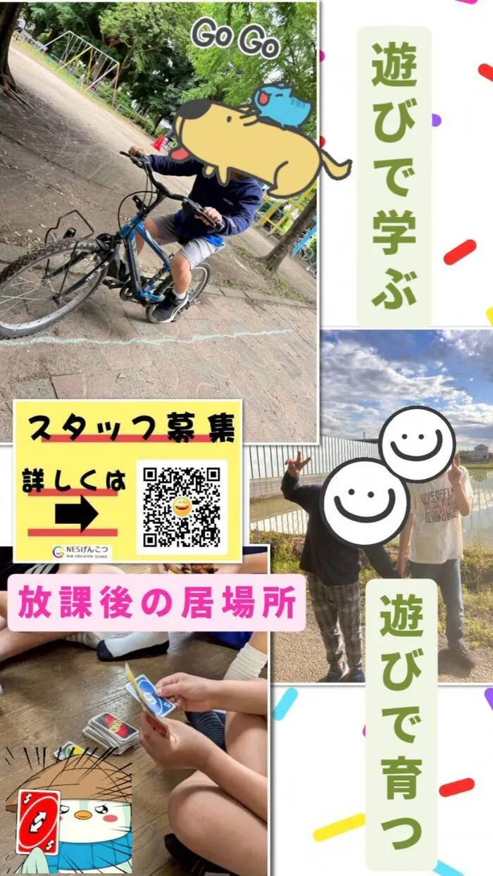 児童デイ　げんこつの画像