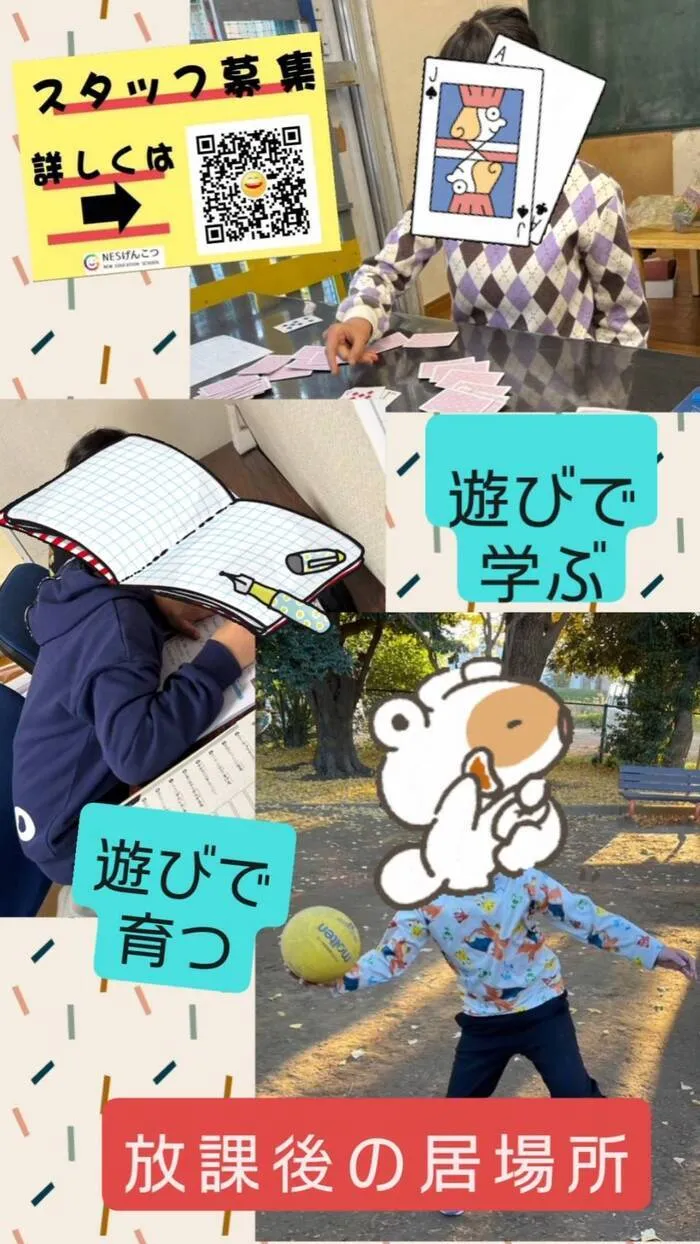 児童デイ　げんこつ/12月24日のげんこつ