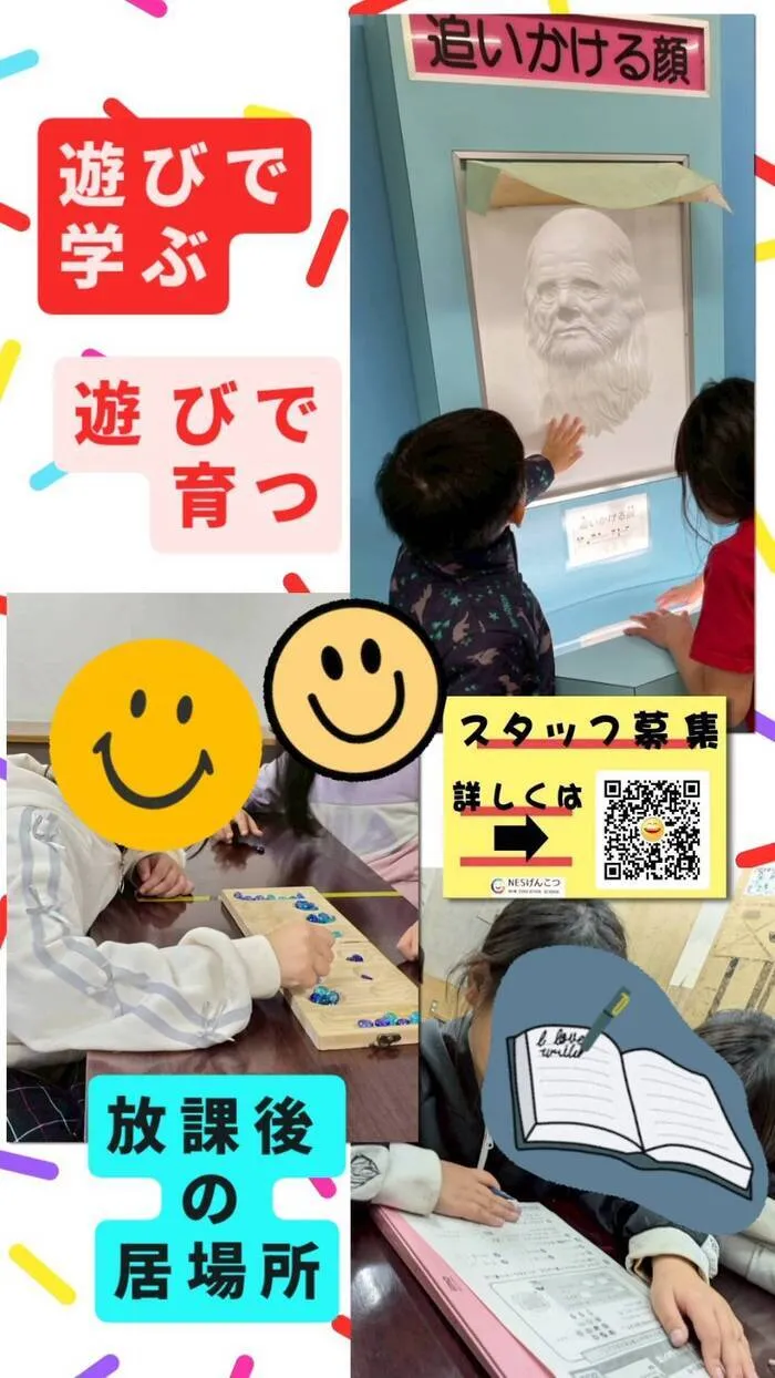 児童デイ　げんこつ/10月22日のげんこつ