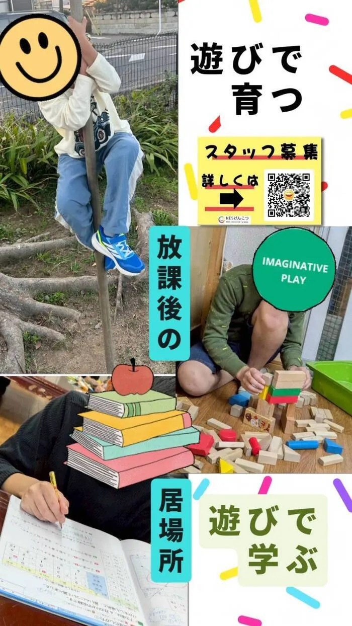 児童デイ　げんこつ/10月30日のげんこつ