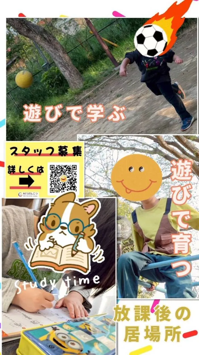 児童デイ　げんこつ/4月17日のげんこつ