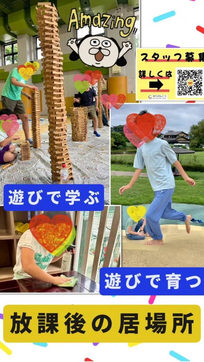 児童デイ　げんこつ/7月12日のげんこつ