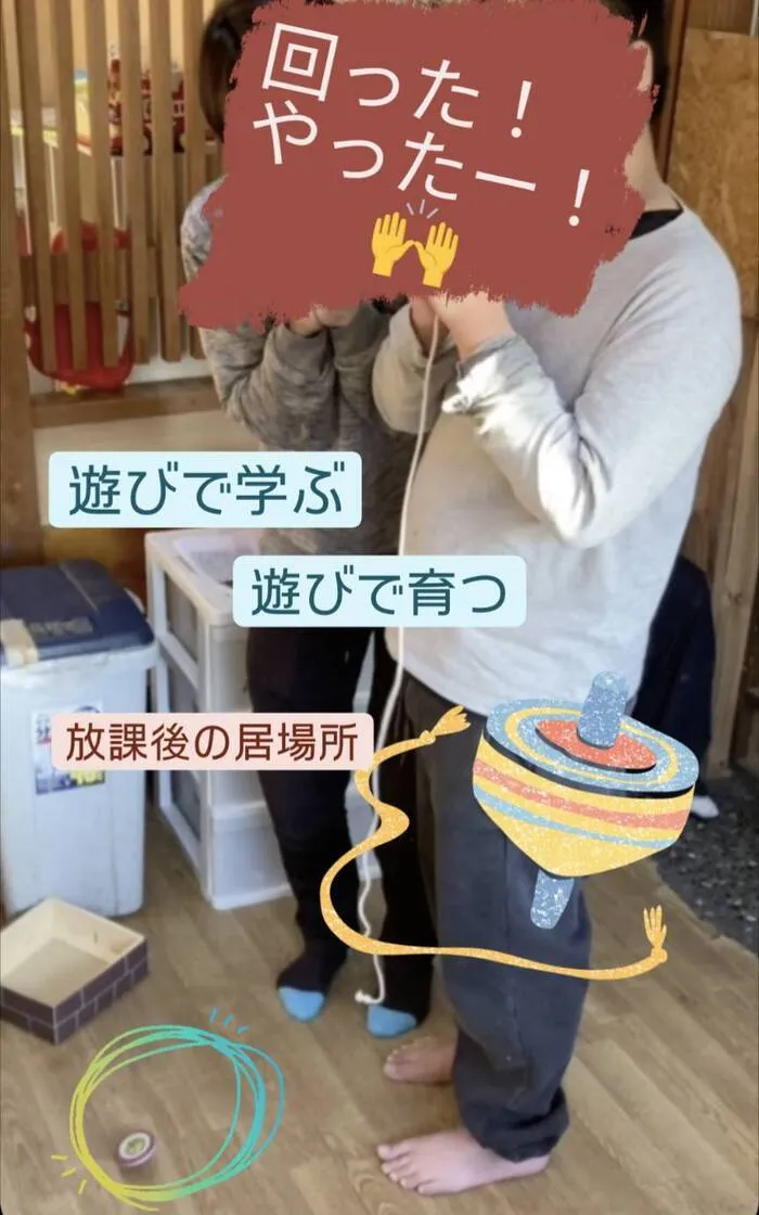 児童デイ　げんこつ/1月17日のげんこつ