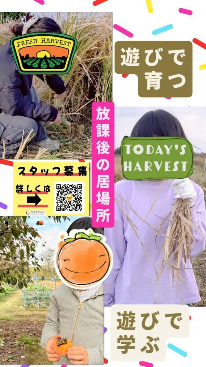 児童デイ　げんこつ/11月8日のげんこつ