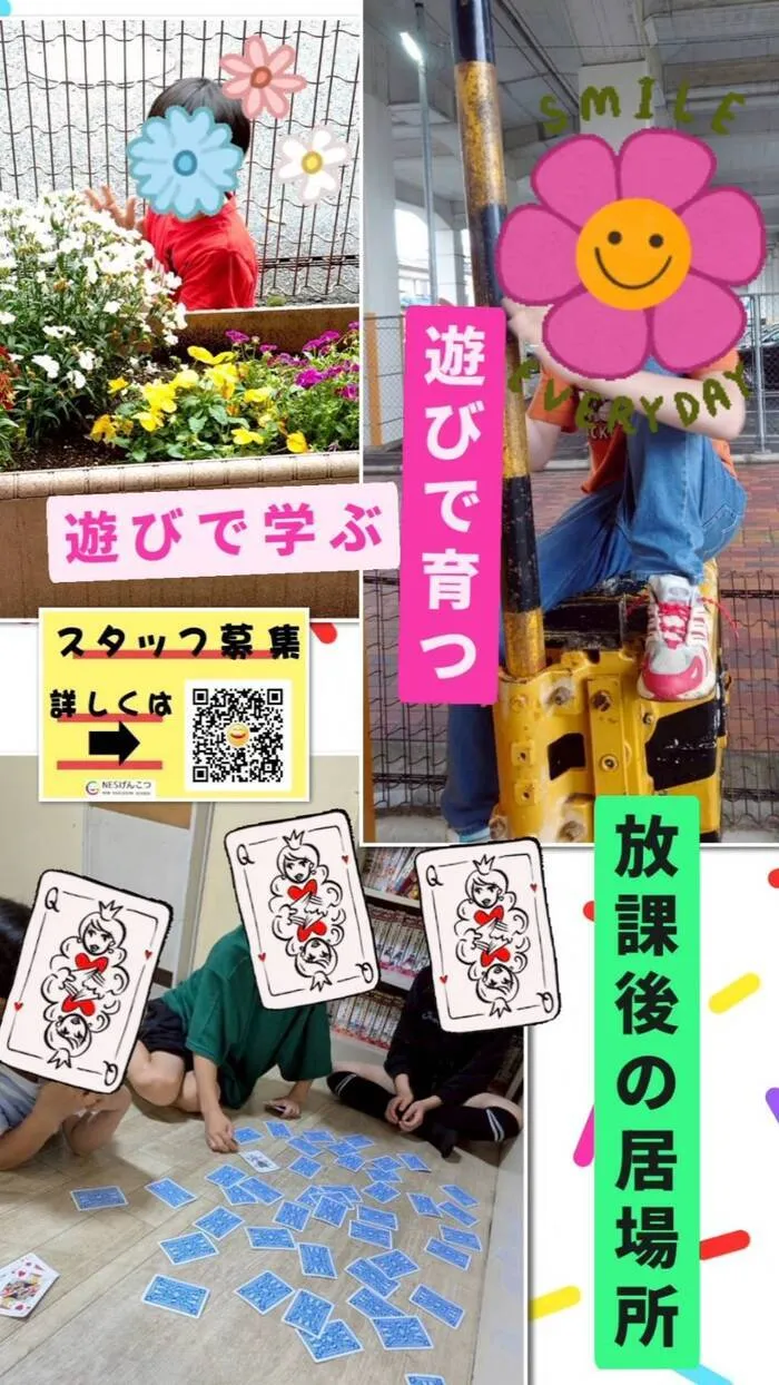 児童デイ　げんこつ/5月17日のげんこつ