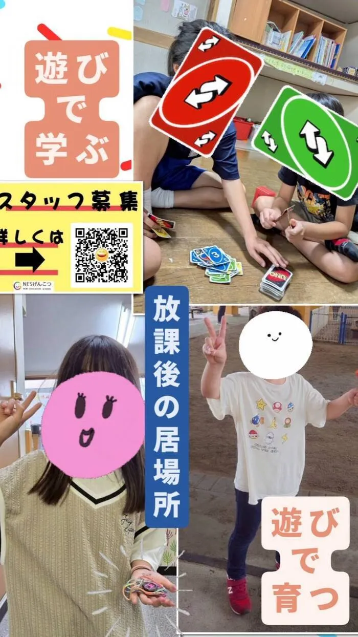 児童デイ　げんこつ/6月11日のげんこつ
