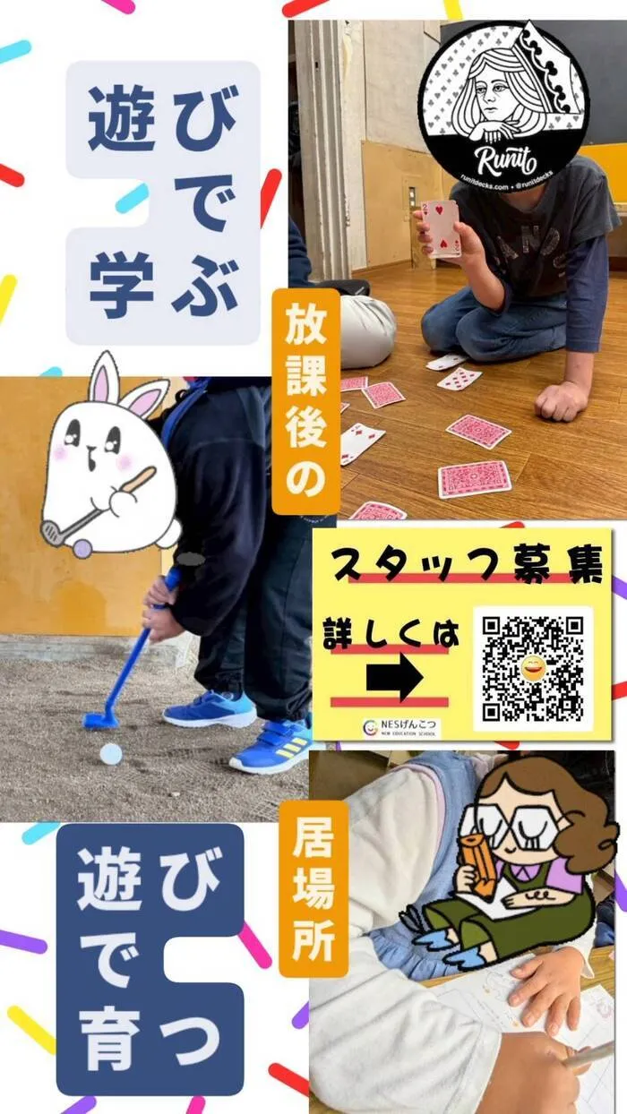 児童デイ　げんこつ/10月25日のげんこつ