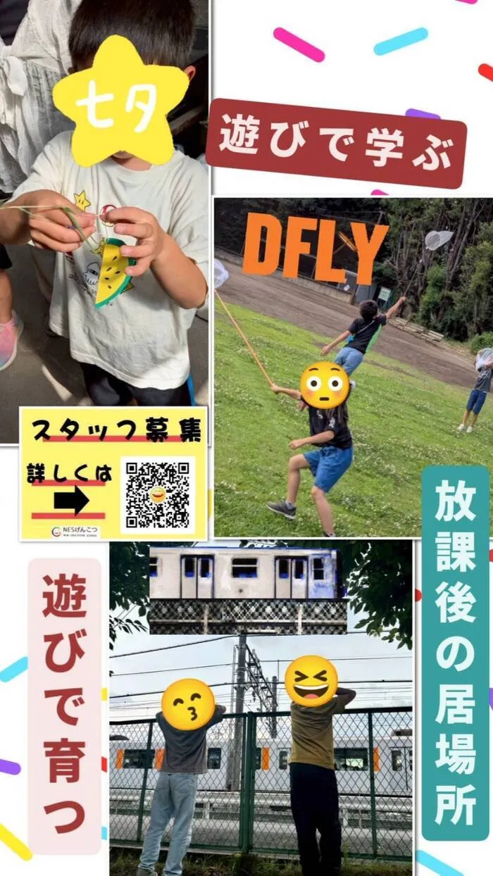 児童デイ　げんこつ/7月4日のげんこつ