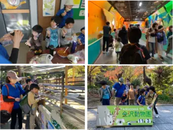 ライズ児童デイサービスやこう幸/2022.11.03(木・祝日）『金沢動物園に行きました。』