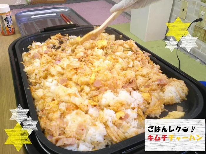 ライズ児童デイサービス蒔田駅前/ごはんレク『キムチチャーハンを作ろう🍚🥢🔥』