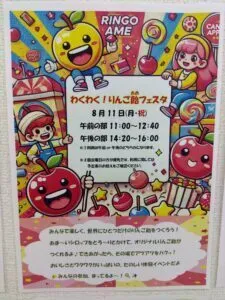 StepUP 蒔田通町教室/🍎✨世界にひとつだけ！「わくわく！りんご飴フェスタ」開催🎉