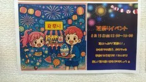 StepUP 蒔田通町教室/🎆8月15日(金)開催！StepUP夏まつりイベント🎉