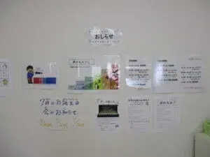StepUP 蒔田通町教室/教室紹介～おしらせスペース編～