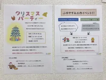 StepUP 蒔田通町教室/イベントのお知らせ