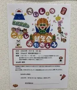 StepUP 蒔田通町教室/イベント情報😊
