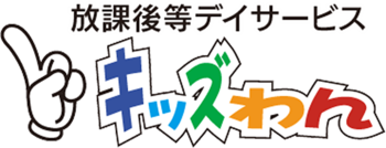 キッズわんデイサービス並木