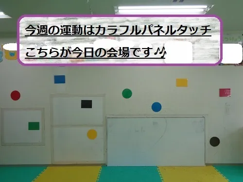 ライズ児童デイサービス港南台キッズ/今日は天気がすぐれなかったですね⛅運動療育の日です🌟