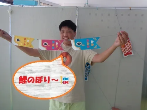 ライズ児童デイサービス港南台キッズ/こどもの日day🎏