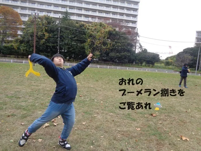 ライズ児童デイサービス港南台キッズ/😁いいえがおの日😊🏞富岡総合公園で🍁紅葉巡り🍁🏞