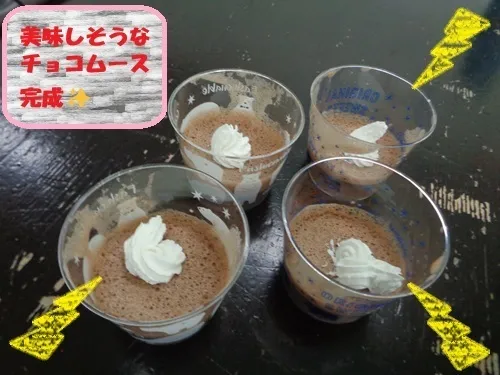 ライズ児童デイサービス港南台キッズ/チョコレートムース作り&だるまさんが転んだ