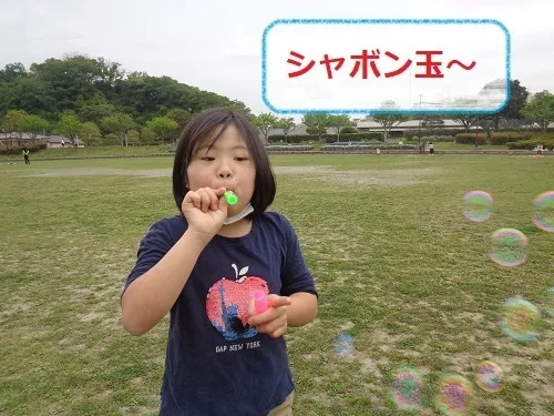 ライズ児童デイサービス港南台キッズ/🚙💨外出レク公園に行こう🛝個別療育も頑張りました🤗