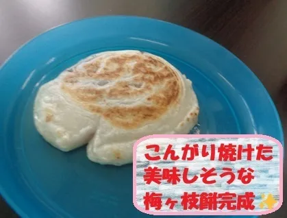 ライズ児童デイサービス港南台キッズ/梅ヶ枝餅作りとみんなで紙飛行機飛ばし✈