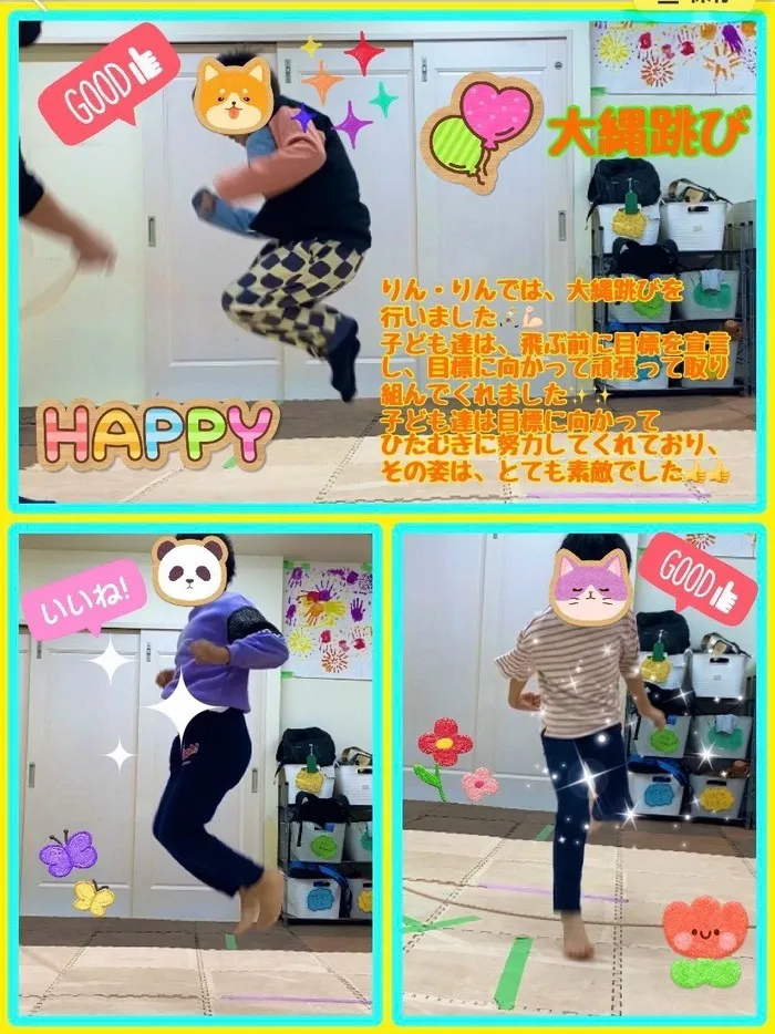 こどもデイサービス りん・りん/大縄跳び✨