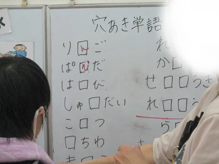 放課後等デイサービス事業所どり〜むはうす/5/21(水)　穴あき単語クイズ