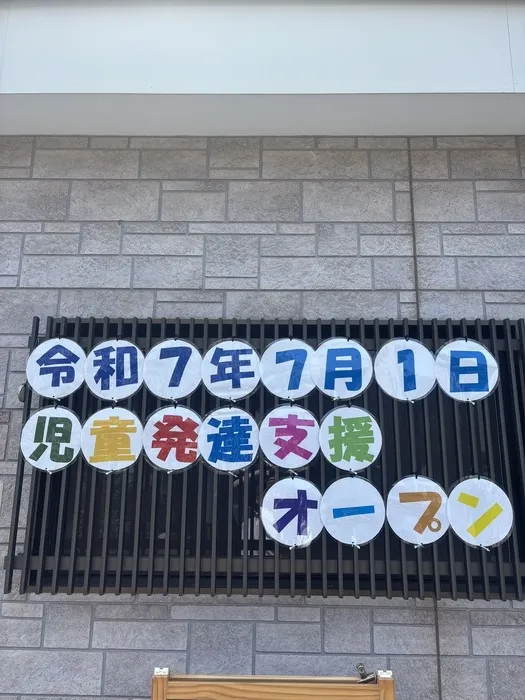 【空きあり】児童発達支援【2025年7月open!】・放課後デイサービスもみじ