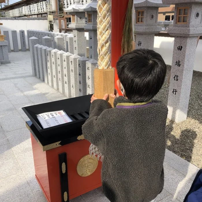 まいるーむ放課後こども教室/新年のお願い事…。初詣！