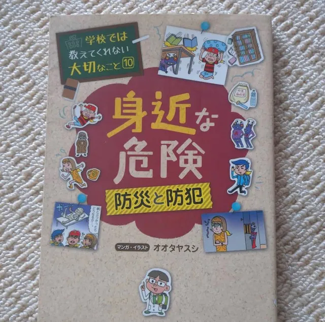 放課後等デイサービス　オリーブ井口/子どもたちの意見も参考に(*^-^*)