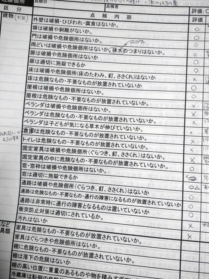 放課後等デイサービス　オリーブ井口/子どもたちが安心して過ごすための仕事☆広島市オリーブ井口